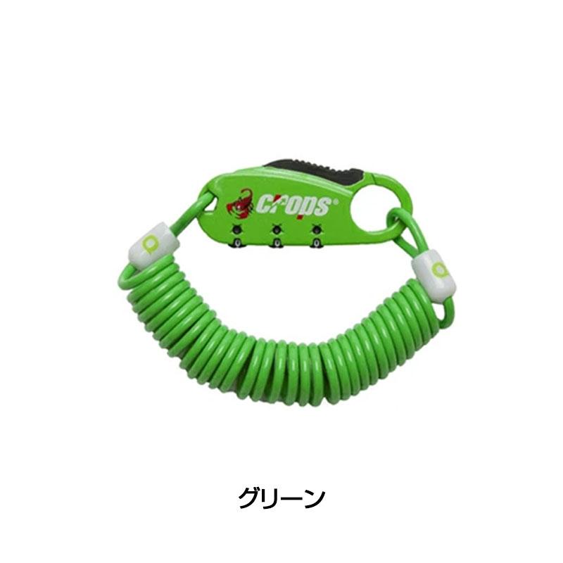 crops(クロップス) Q3 コンパクトワイヤーロック | 3mm×1800mm 3桁ダイヤル CP-SPD08 / グリーン