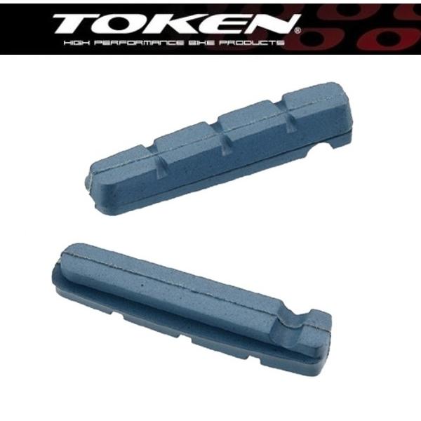 TOKEN （トーケン） TK343 /TK344 カーボンリム用ブレーキパッド