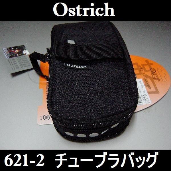 OSTRICH(オーストリッチ)チューブラバッグ / 0.9L / ブラック