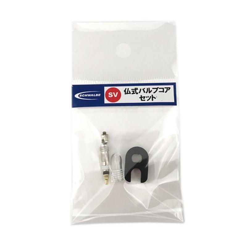 SCHWALBE（シュワルベ）SW-3223.01SET 仏式バルブコアセット