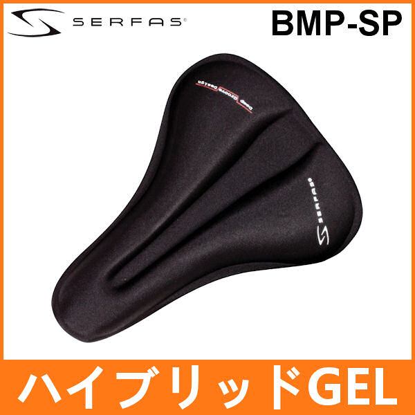 サーファス BMP-SP ハイブリッド GEL (654500) SERFAS サドル パッド カバー