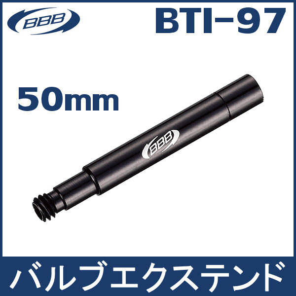 BBB BTI-97 バルブエクステンド 50mm 自転車 チューブ 延長 (760097) VALVE EXTEND