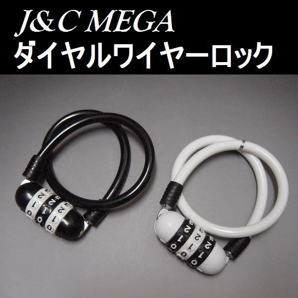 ジェイアンドシー メガダイヤルワイヤーロック φ12x700mm /JC-035W/ J&C