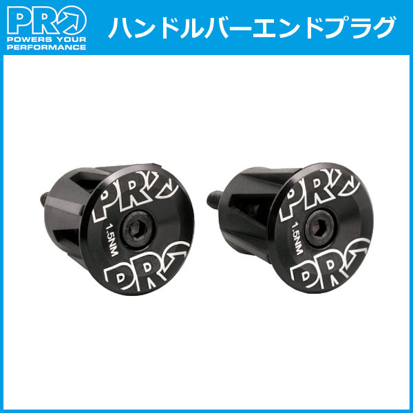 シマノ プロ ハンドルバーエンドプラグ (ブラック) PRAC0056 SHIMANO PRO