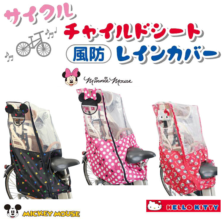 シキシマ ヘッドレスト付後ろ子供のせ用 風防レインカバー