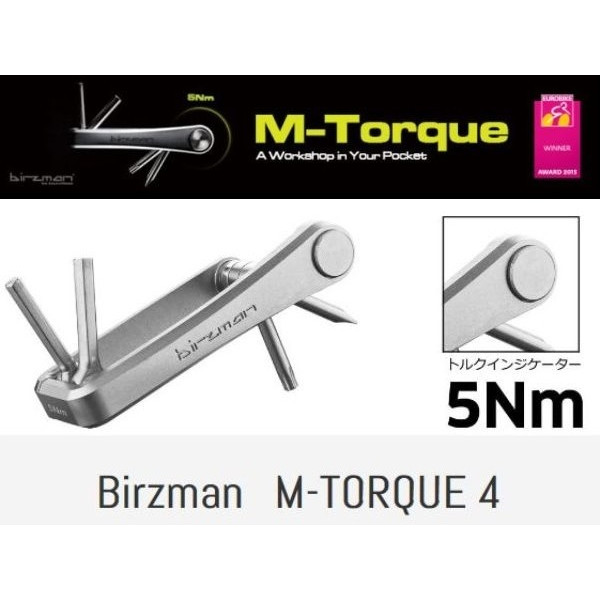 バーズマン(BIRZMAN)M-TORQUE トルクレンチ(チェックアラーム機能つき)TL-BR-230