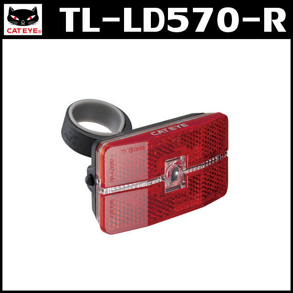 キャットアイ TL-LD570-R リフレックスオート (526-10182) テールライト CAT EYE REFLEX AUTO