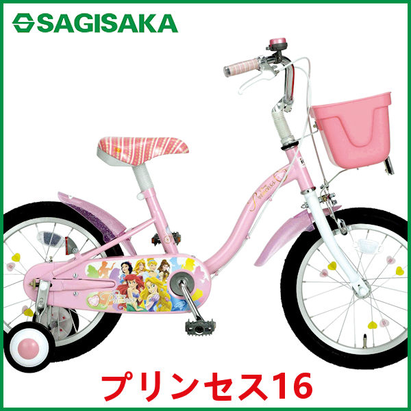 激安】 プリンセス 自転車 子供用自転車 baimmigration.com