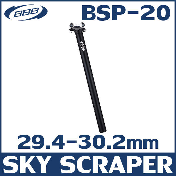 ADサイクル BBB スカイスクレイパー BSP-20 (29.4-30.2mm) SKY SCRAPER シート ピラー