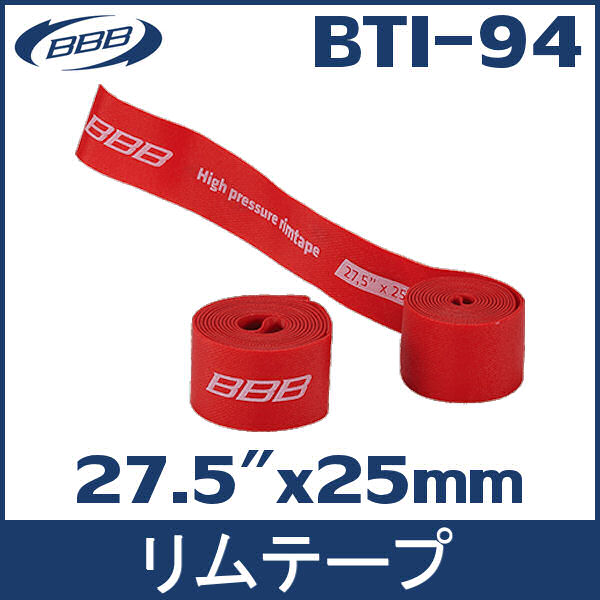 BBB BTI-94 リムテープ (27.5"x25mm) 自転車 ホイール チューブ (703036) RIM TAPE