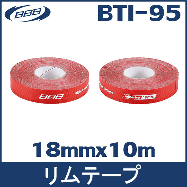 BBB BTI-95 リムテープ (18mmx10m) 自転車 ホイール チューブ (703031) RIM TAPE