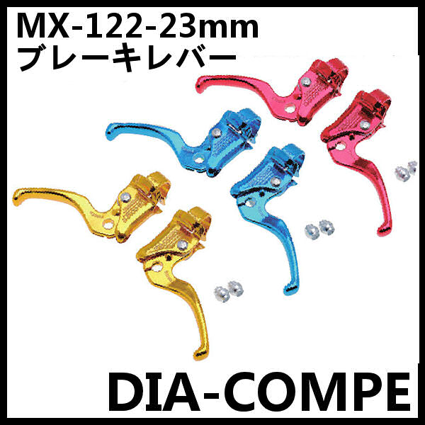 DIA-COMPE MX122-23mm ブレーキレバー ダイアコンペ
