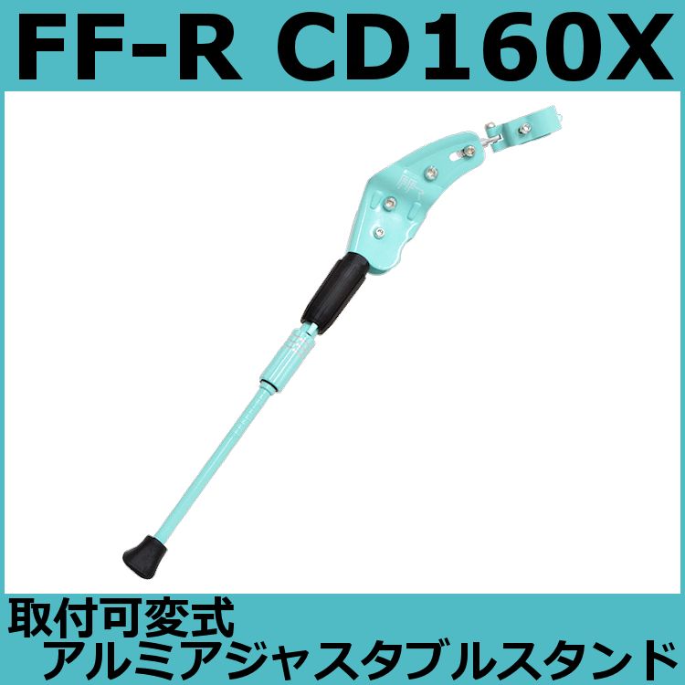 最大88％オフ！ FF-R 取付可変式アルミアジャスタブルスタンド CD-160X シルバー discoversvg.com