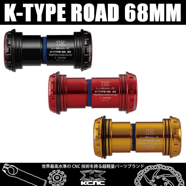 ♪未使用 KCNC ♪ ボトムブラケット BB30 68mm Amazon | ケーシーエヌシー(KCNC) ボトムブラケット ゴールド