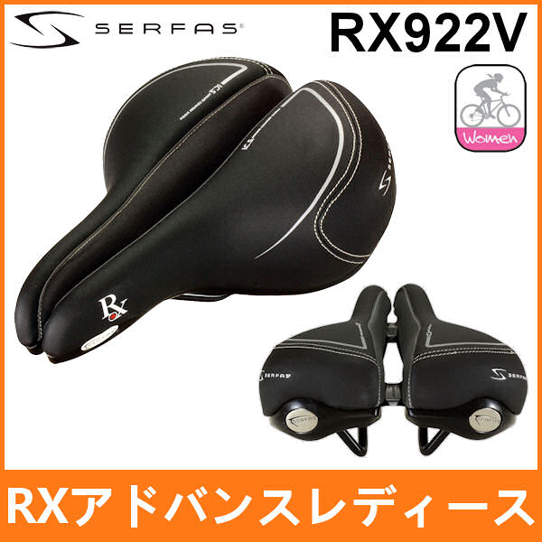 サーファス RX-922V RXアドバンス レディース (651437) SERFAS サドル